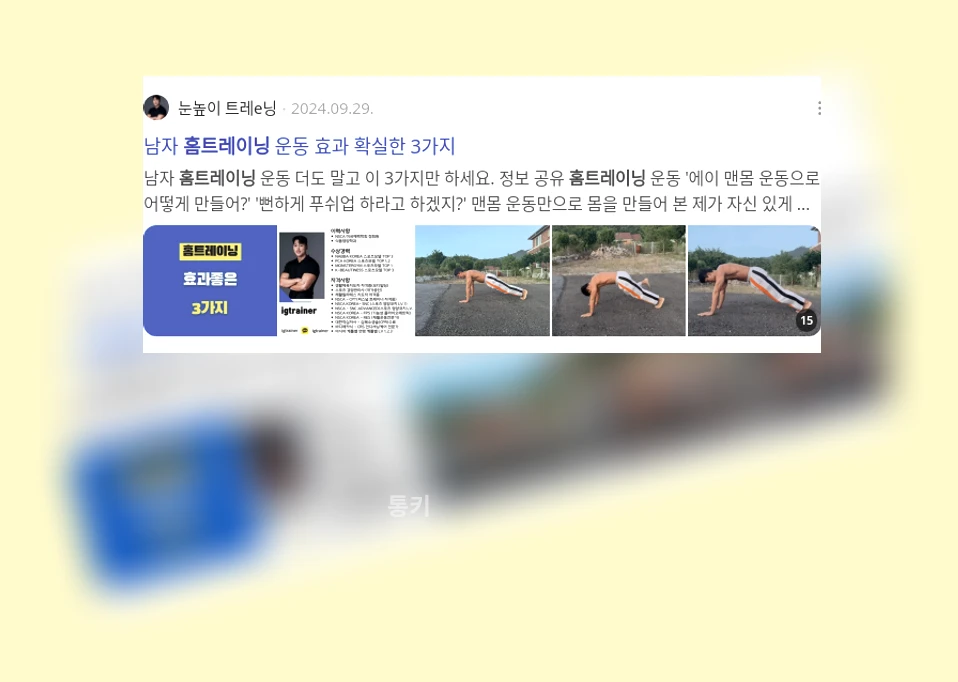 홈트레이닝_3_subsection