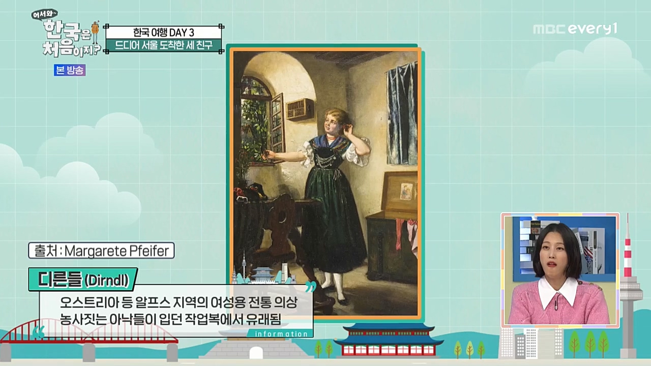 어서와 한국은 처음이지 시즌2.E238.221125p-NEXT.mp4_20221126_180659.036.jpg