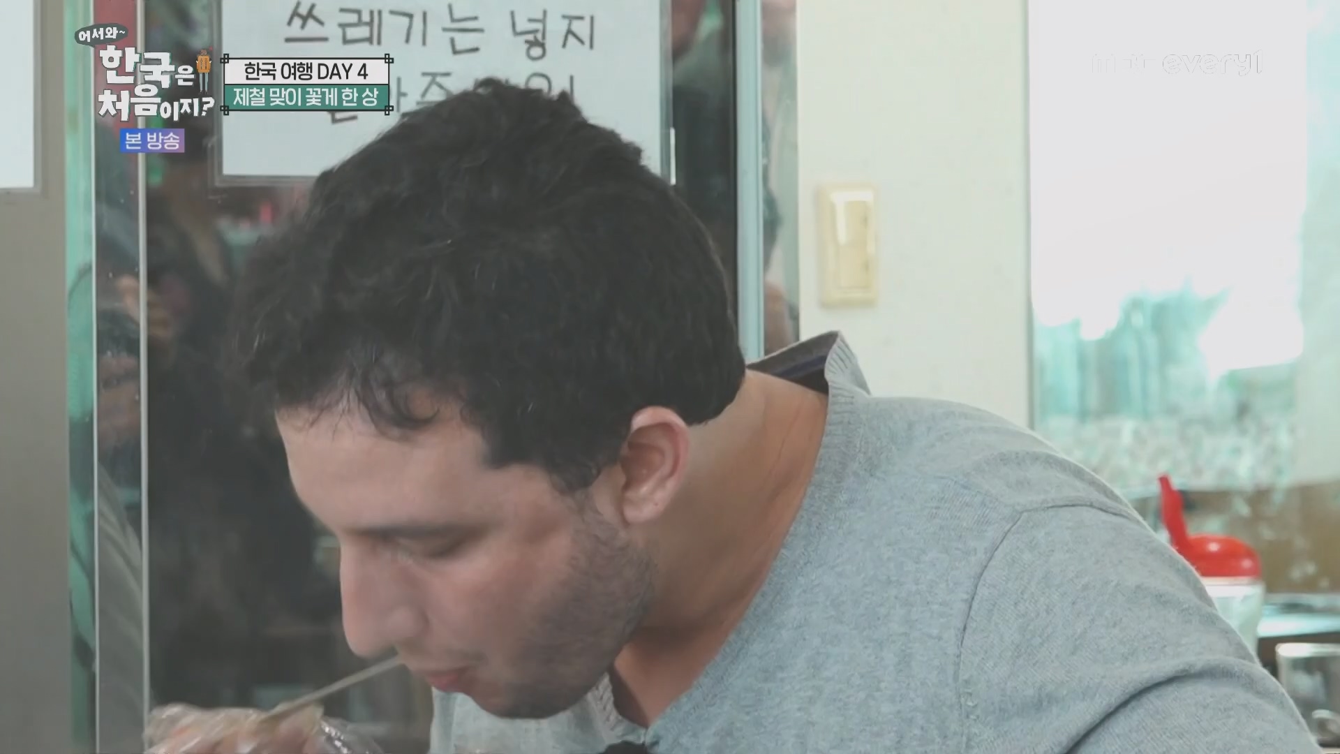 어서와~ 한국은 처음이지.E321.231109p.H264-F1RST.mp4_20231110_204246.628.jpg