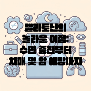 사람이-침대에-누워있고-주변에-여러-물건들이-놓여진-그림