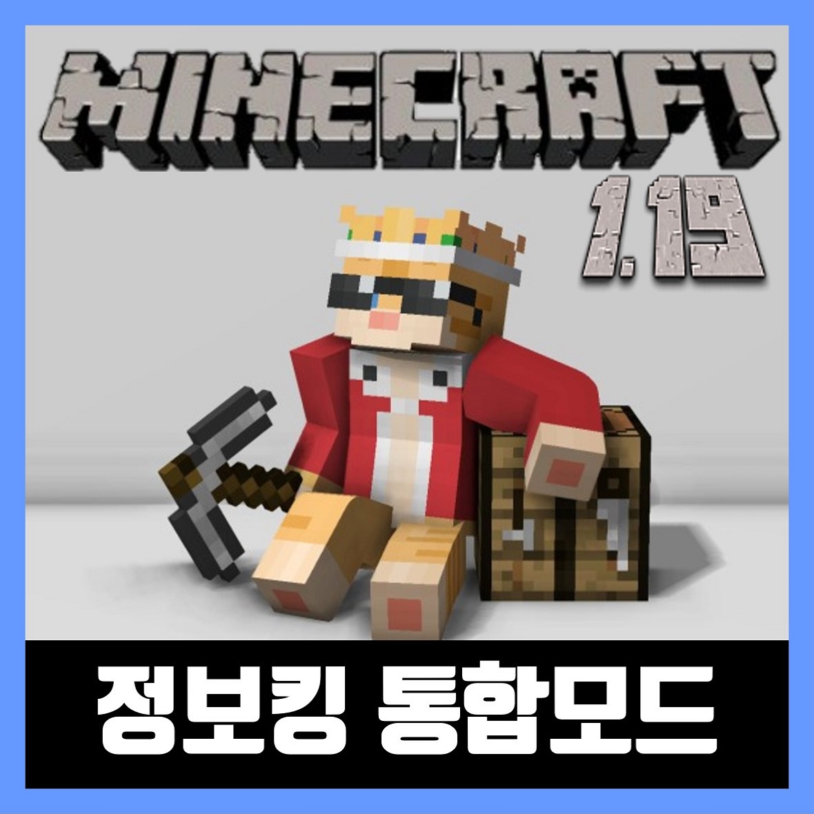  마인크래프트 1.19 정보킹 통합모드 Beta 5 (포지)