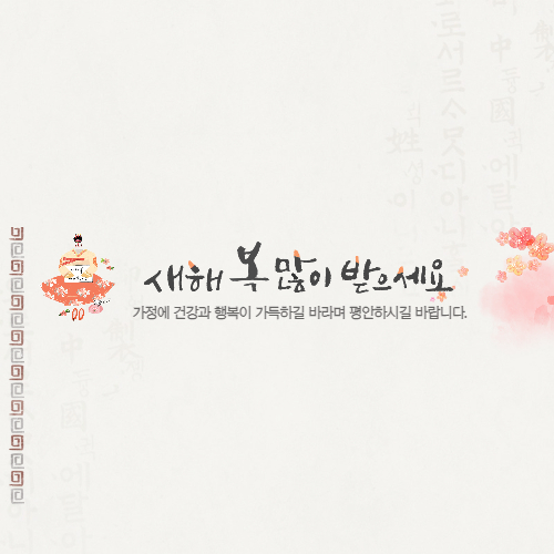2022년 인사말모음