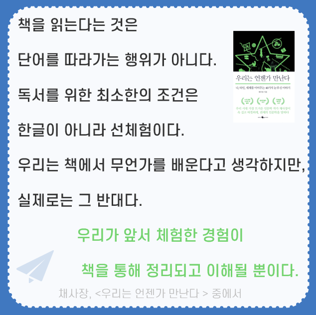  꾸준하게 실천하는 독서 Day 54. 책을 읽는다는 것은(ft. 새벽 기상 & 새벽 산책)