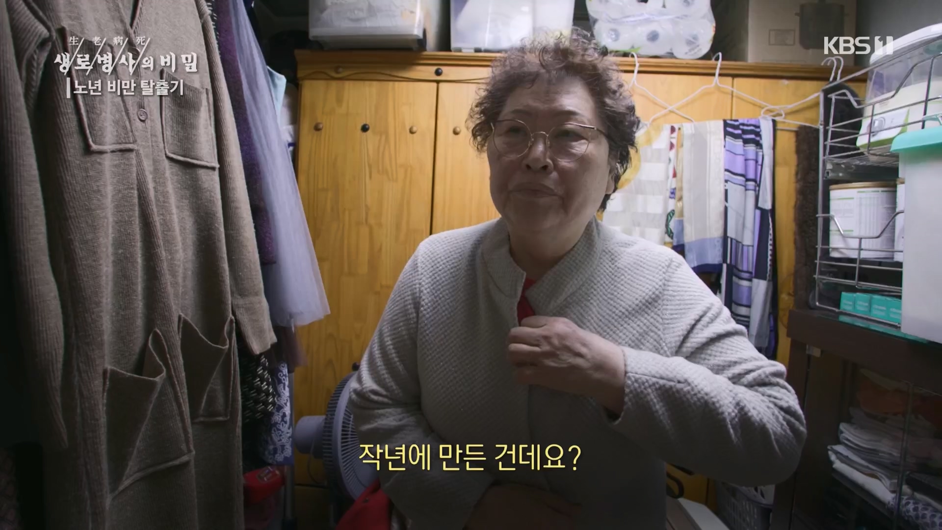 생로병사의 비밀.E864.230412p.H264-F1RST.mp4_20230414_211444.304.jpg