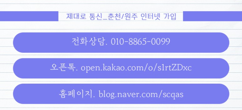 춘천 LG 헬로비전, 온라인으로 많은 현금을 주는 안전한 장소 2