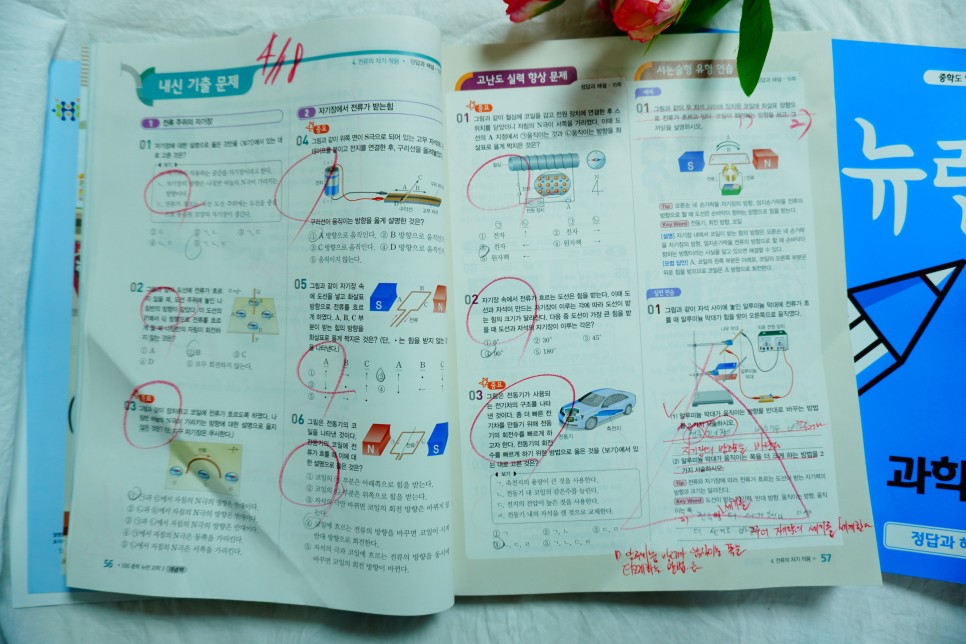 ebs 중학 뉴런 과학3 중학 개념 기본서 추천 EBS 31