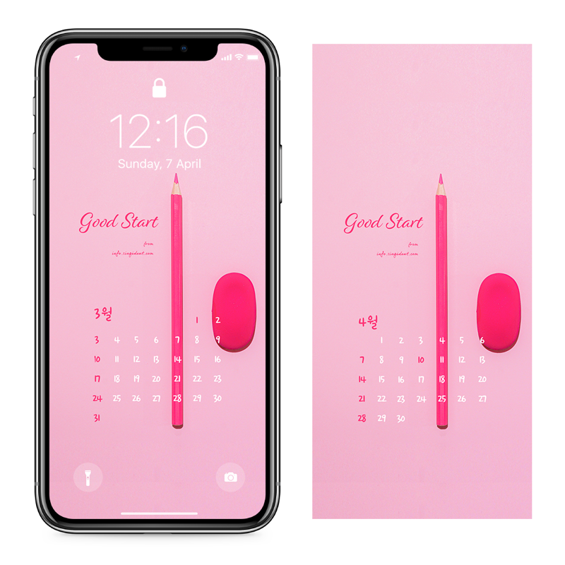 10 핑크색 연필과 지우개 AB - 2024년3월 아이폰달력배경화면