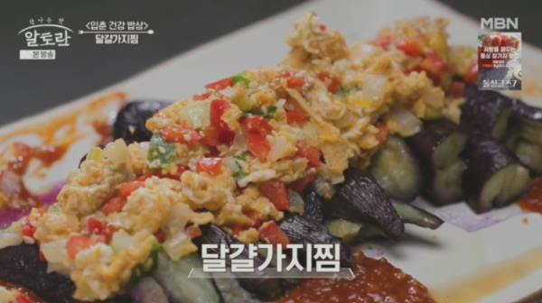 달걀가지찜 이미지 1