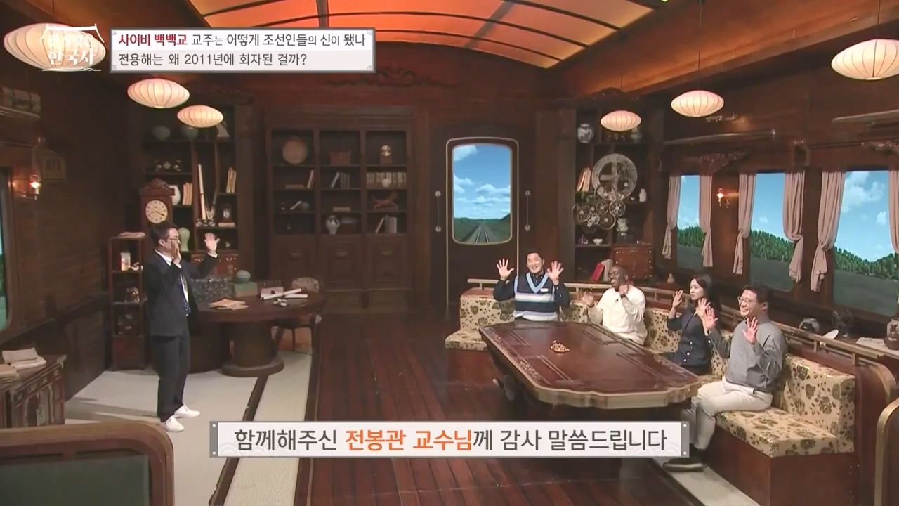 벌거벗은 한국사.E55.230511p-NEXT.mp4_20231008_185150.062.jpg