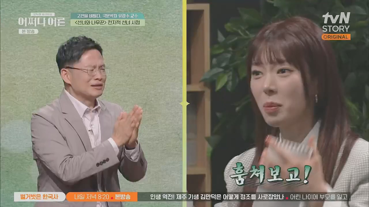 어쩌다 어른.E27.230412p.H264-F1RST.mp4_20230507_191244.671.jpg