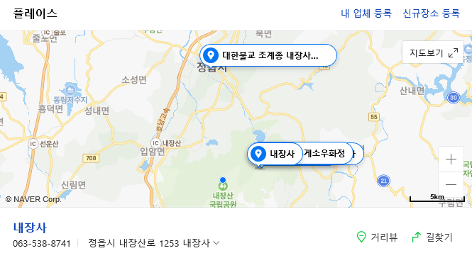 내장사 대웅전 화재