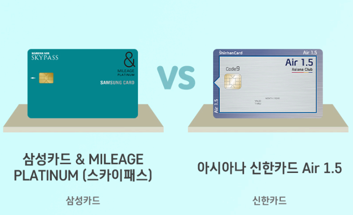 아시아나 마일리지