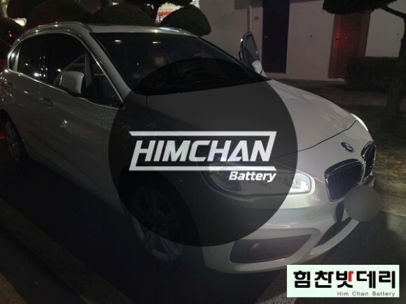  진해밧데리 BMW 엑티브투어러 배터리 이동 밧데리 밧데리1인자 힘찬배터리 본점 진해 수입차 배터리 전문점