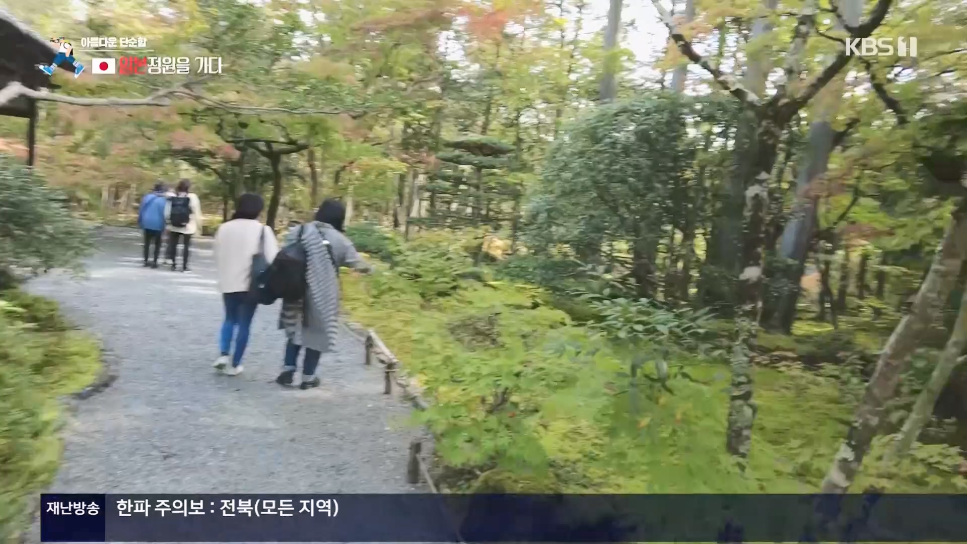 걸어서 세계속으로.E821.231216p.H264-F1RST.mp4_20240127_165048.699.jpg