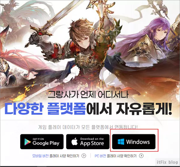  PC버전 그랑 사가를 플레이 해 보았습니다.
