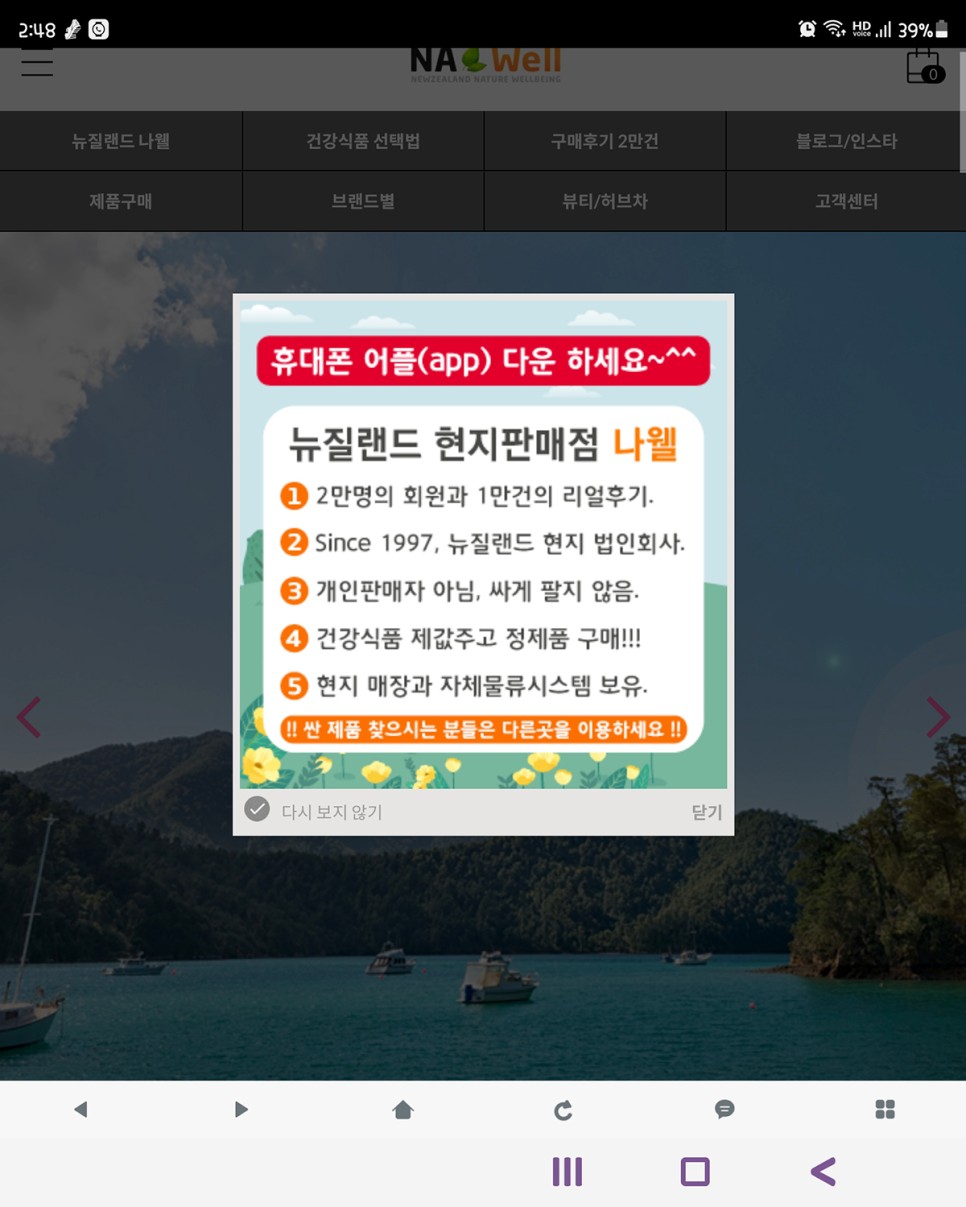마누카꿀UMF20+ 효능과 먹는 13