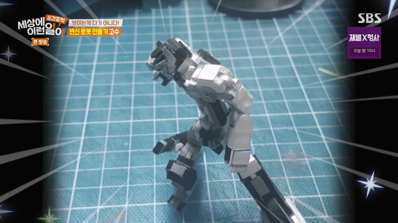 순간포착 세상에 이런일이.E1262.240128p-NEXT.mp4_20240128_184900.761.jpg