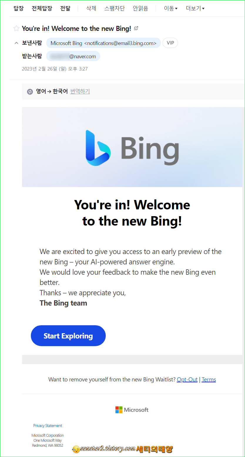 윈도우에 BingAI 앱으로 설치하기_1