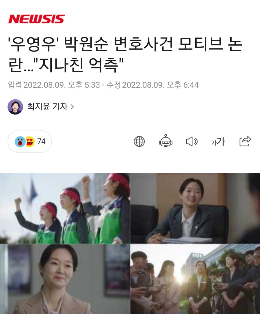 이상한 변호사 우영우 회미니즘 논란 문지원 작가 한남동 74번지 프로필 나이 학력 박원순 헌정드라마 논란