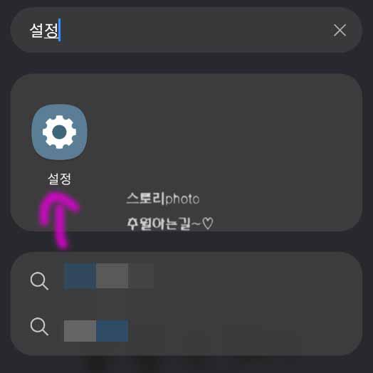  갤럭시 유심칩 잠금 비밀번호 설정 방법