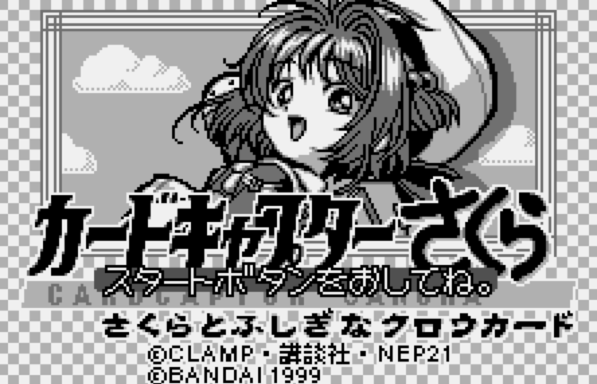  WS - Cardcaptor Sakura Sakura to Fushigi na Clow Card (원더스완 / ワンダースワン 게임 롬파일 다운로드)