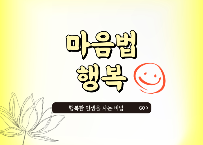 자비심선원-행복