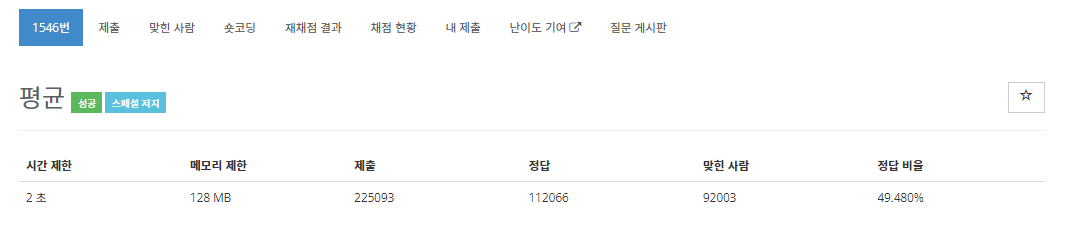  [백준 1546번 문제, 파이썬3] 평균