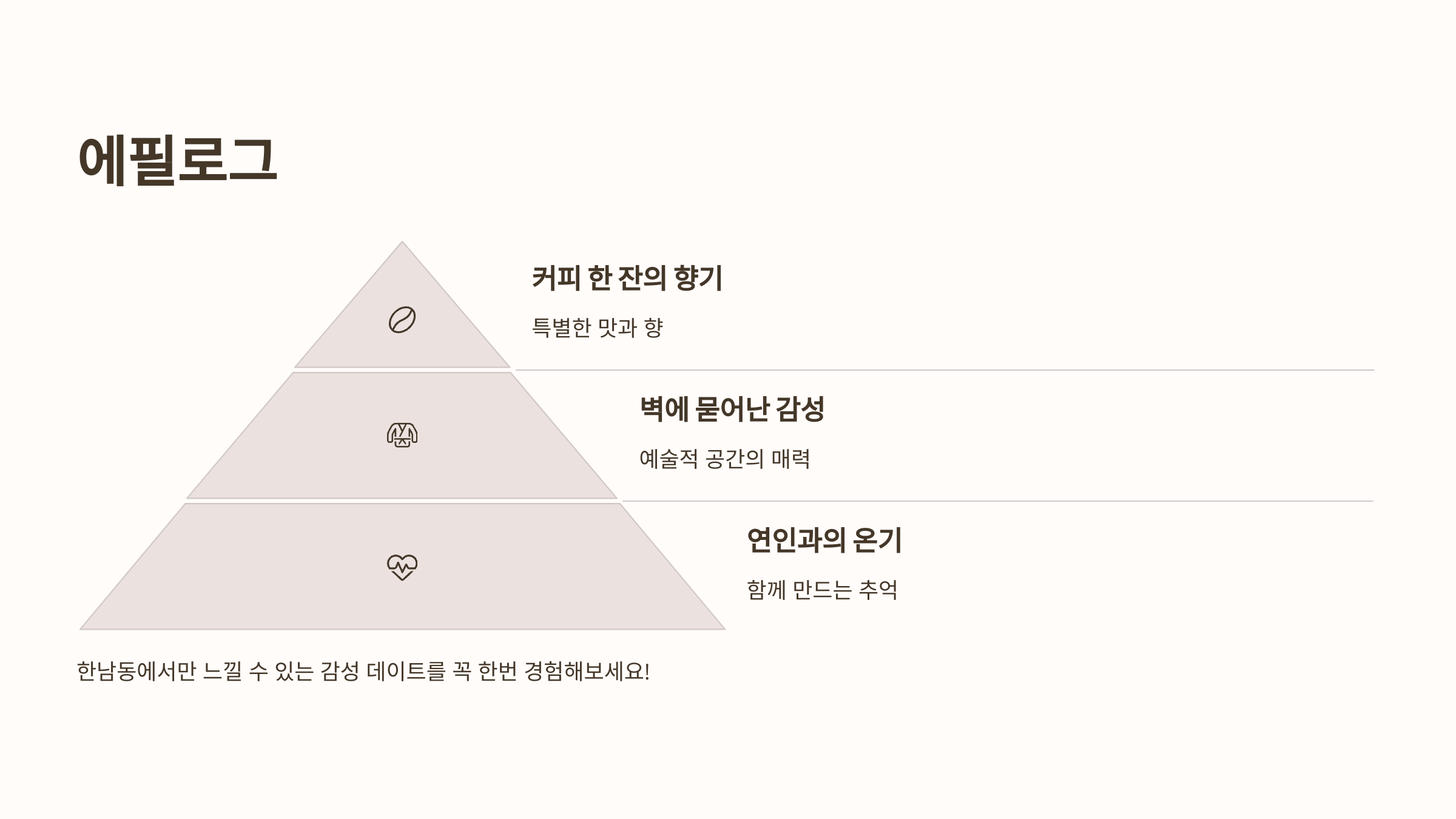 한남동-카페거리-10