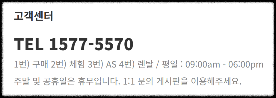 세라젬 안마의자 고객센터