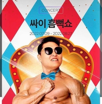 싸이가 썬그라스를 끼고 근육질몸에 합성이되었있다.
뒤에는 붉은 푸른 다이아몬드가 장식되어있고, 싸이흠뻑쇼 2022.07.09.~2022.08.27 라고 적혀있다.