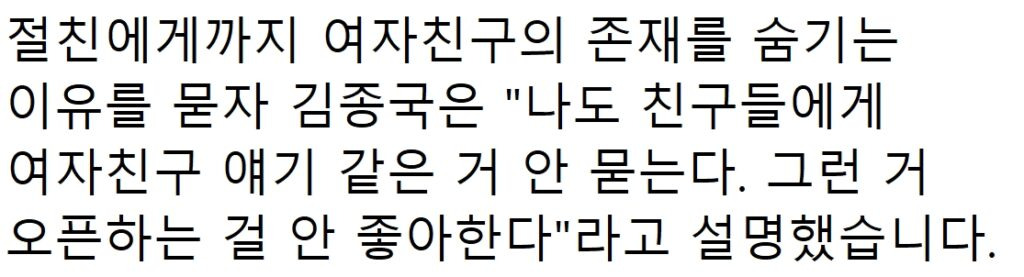 속보) “결혼할 때 돼서 공개한다..” 김종국, 8년 열애한 여가수와 깜짝 결혼 발표 48