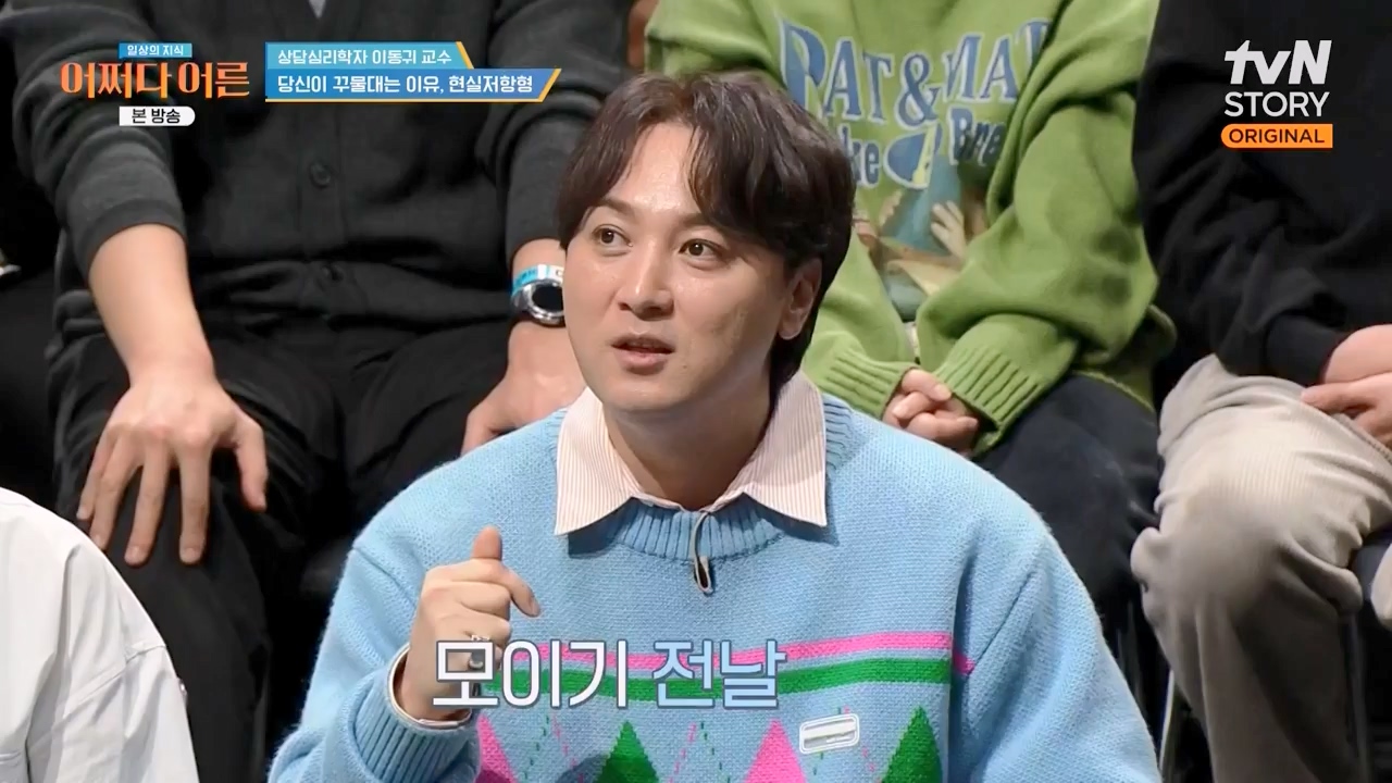 어쩌다 어른.E46.240306p-NEXT.mp4_20240306_210400.152.jpg