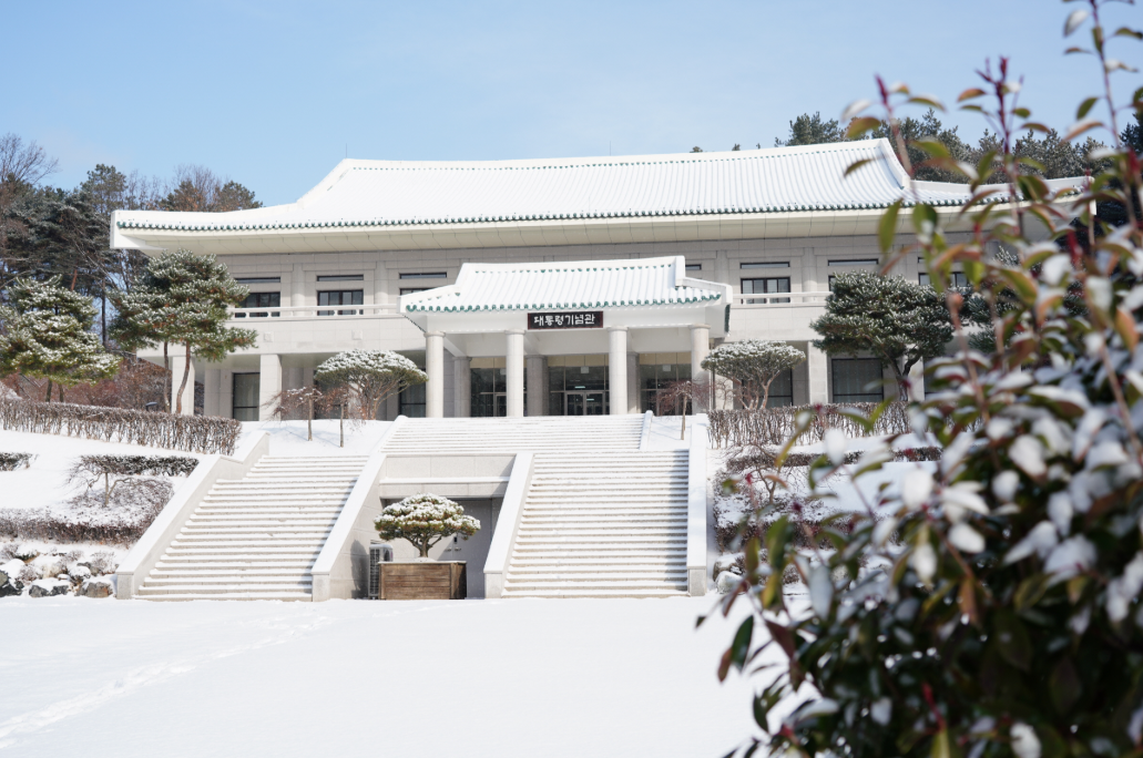 청남대
