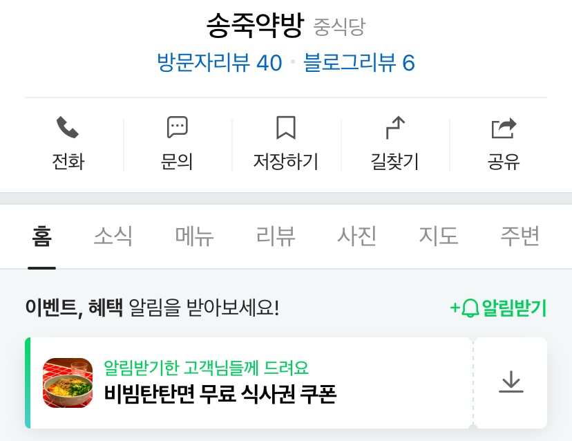 쿠폰 이벤트