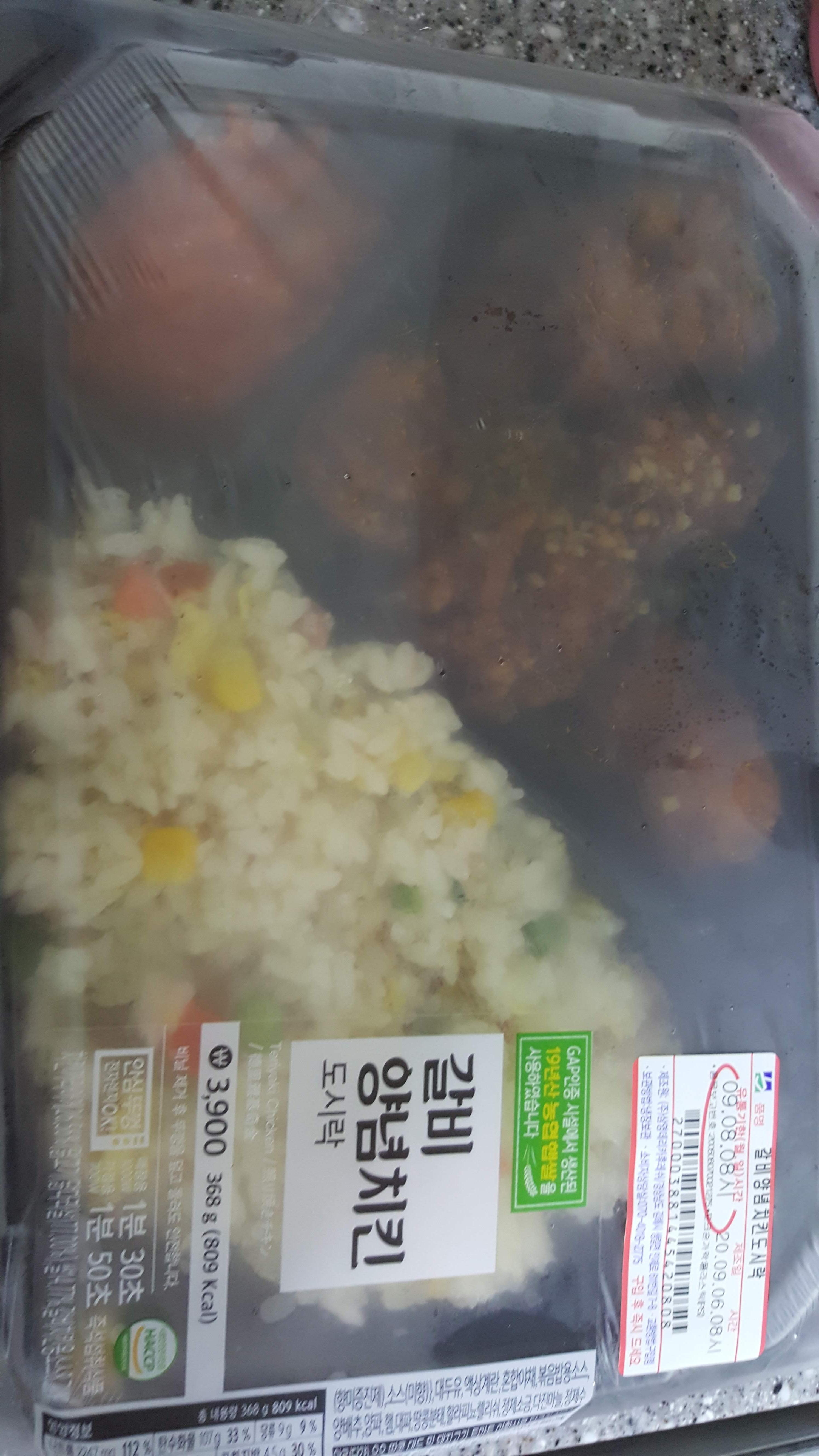  gs25 갈비 양념치킨 도시락