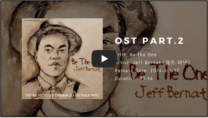 드라마 &#39;운명처럼 널 사랑해&#39; OST 노래 모음