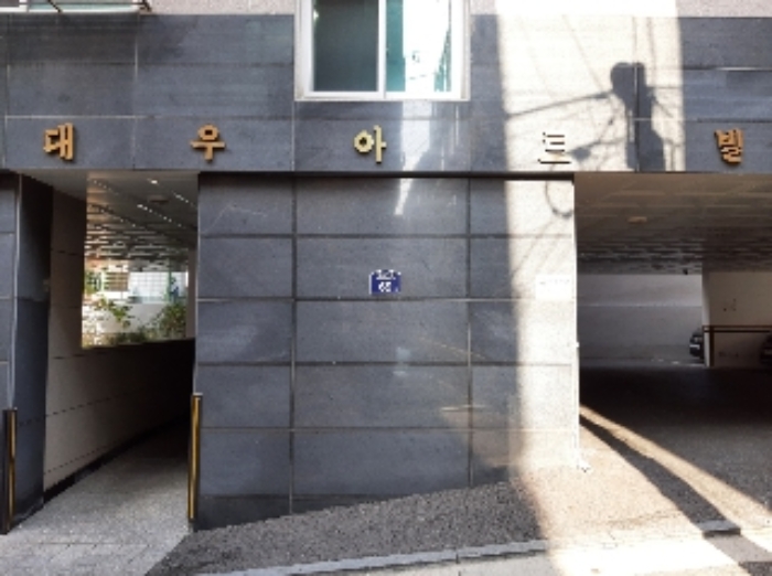 서울중앙지방법원2022타경110811 건물 출입구(법원단지7길 69)