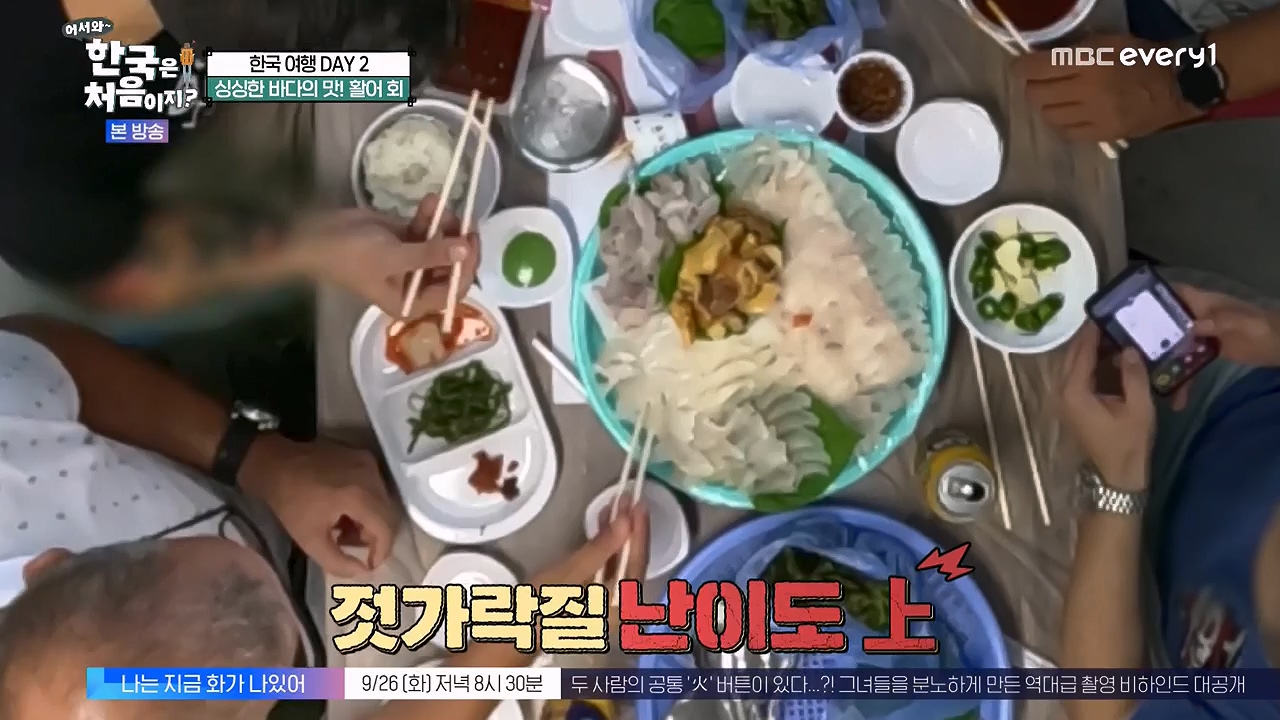 어서와 한국은 처음이지 시즌2.E281.230922p-NEXT.mp4_20230923_174710.196.jpg