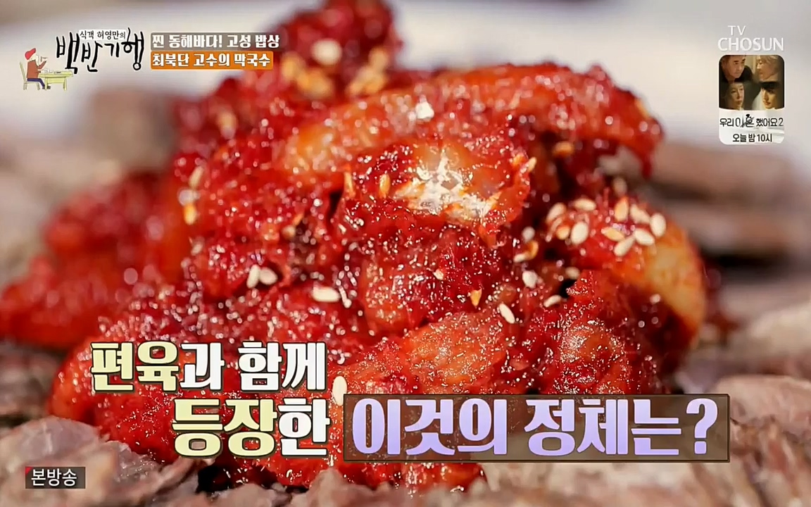 식객 허영만의 백반기행.E148.220416p-NEXT.mp4_20220416_180232.580.jpg