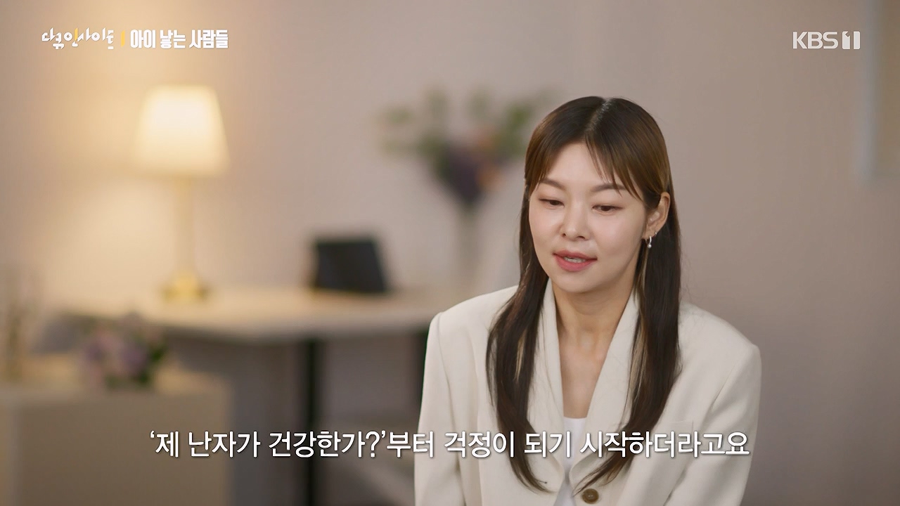 다큐 인사이트.E192.240614p-NEXT.mp4_20240615_013537.890.jpg