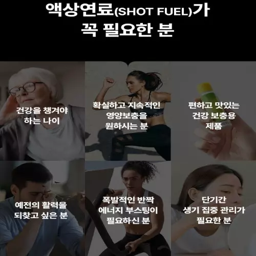 파인플로우 샷 섭취 대상