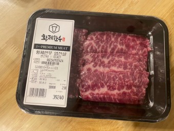 최상급 1++한우 투뿔
