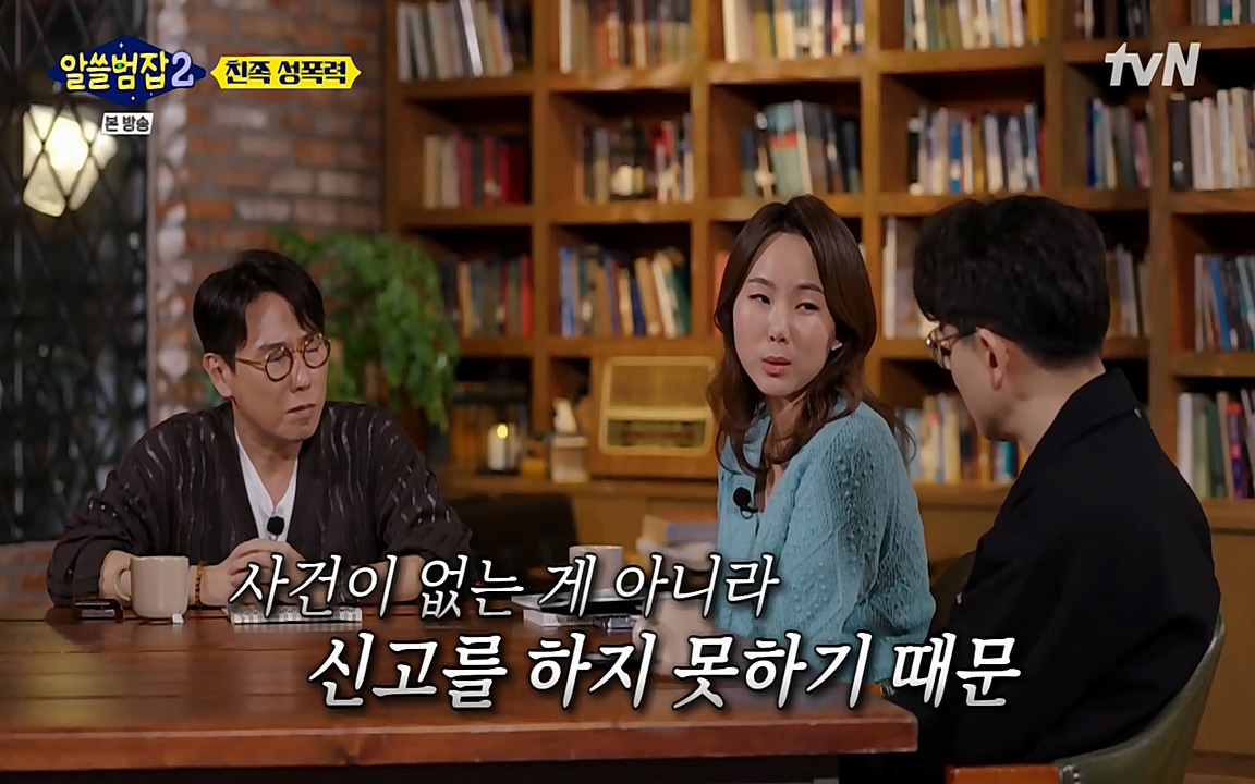 알쓸범잡 2.E14.220418p-NEXT.mp4_20220418_185124.853.jpg