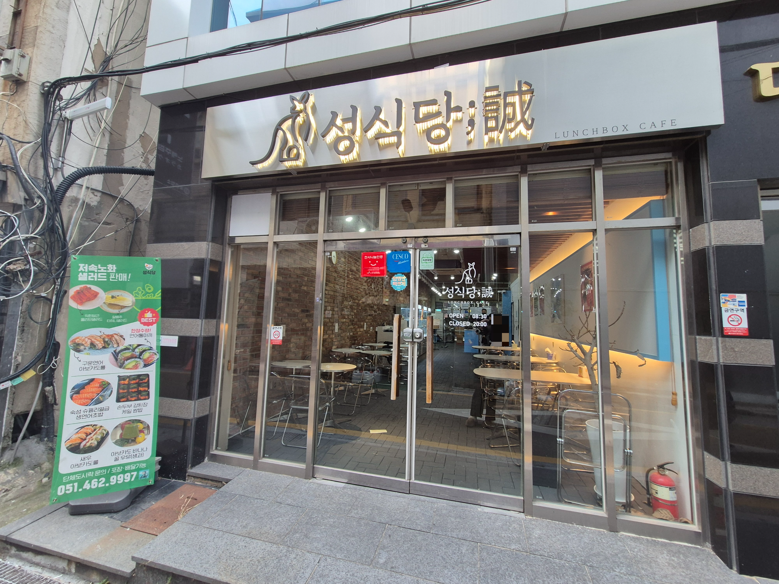 성식당 사진 3