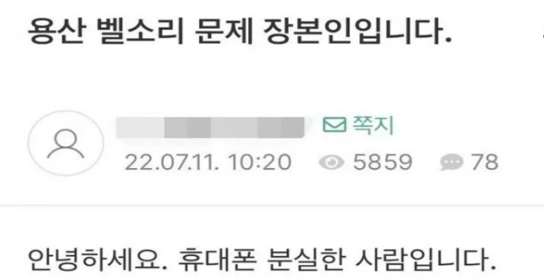  용산 CGV 벨소리 테러범 사과문.jpg