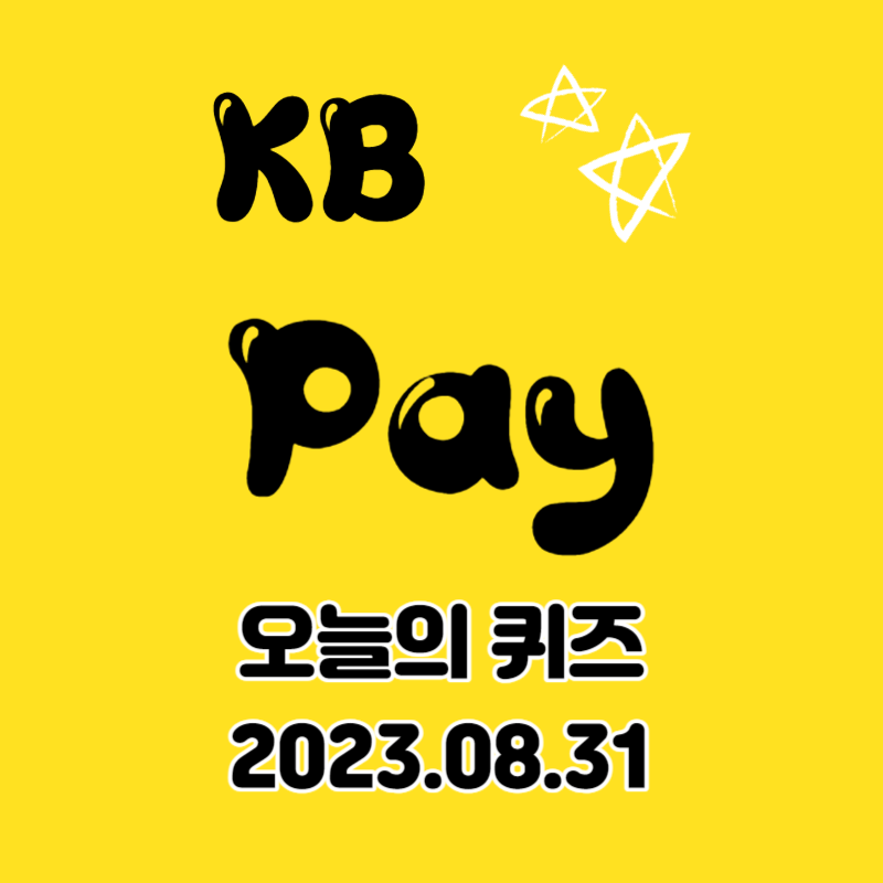  [태풍]의 한자어 표기에 [태]는 클 태(太)를 사용한다. O X
