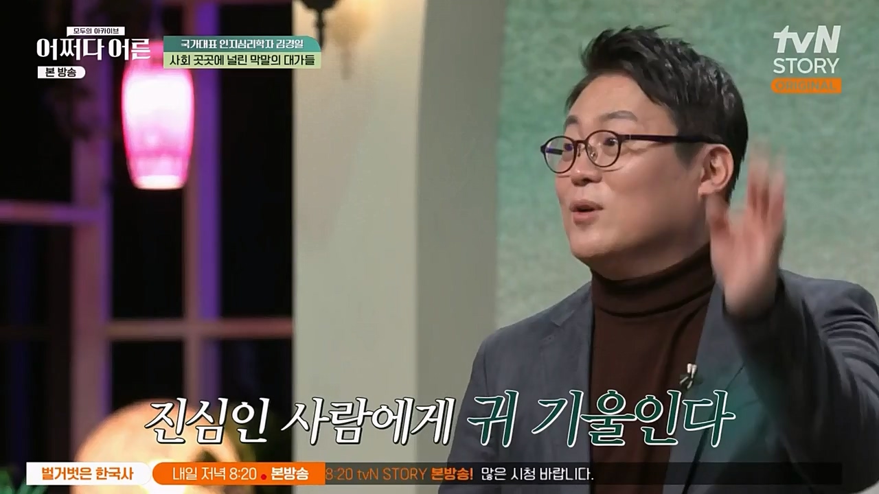 어쩌다 어른.E18.230208p-NEXT.mp4_20230327_203101.039.jpg