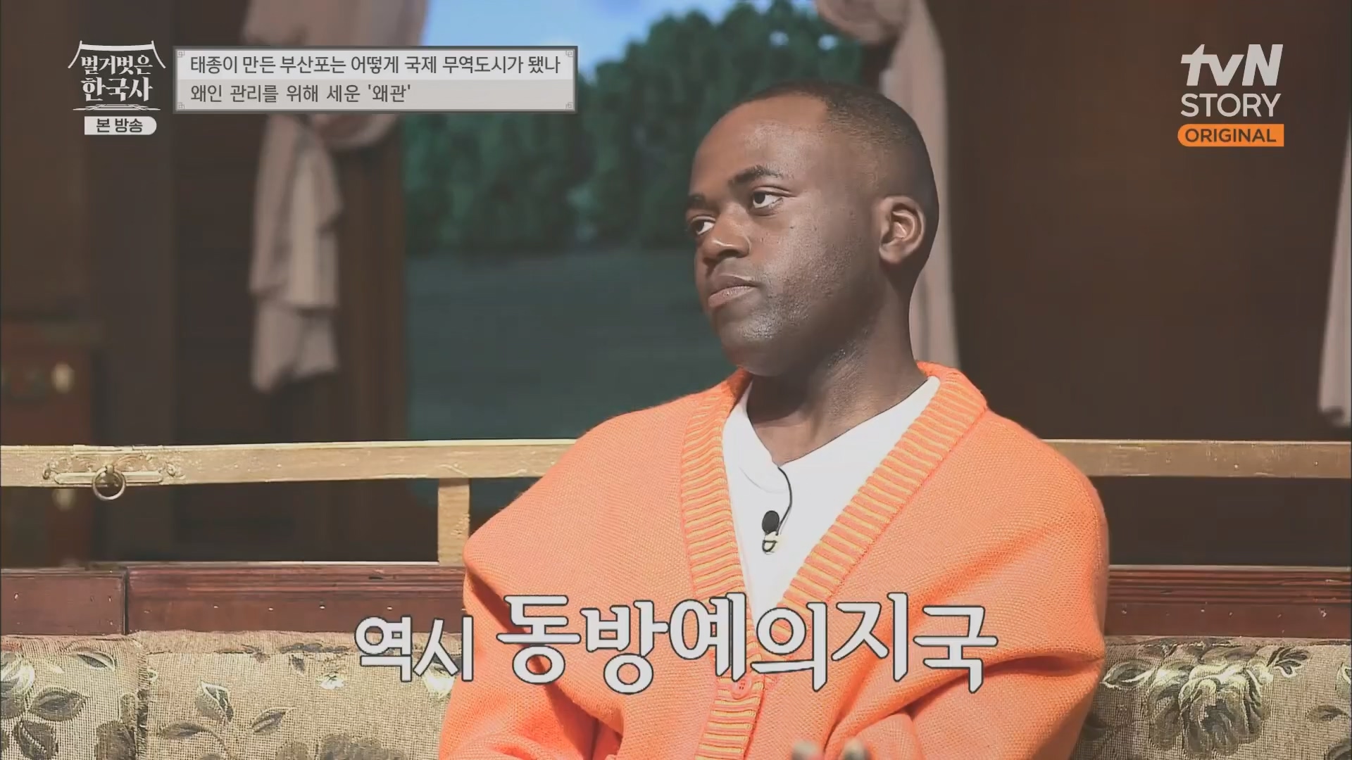벌거벗은 한국사.E50.230405p.H264-F1RST.mp4_20231203_155308.661.jpg