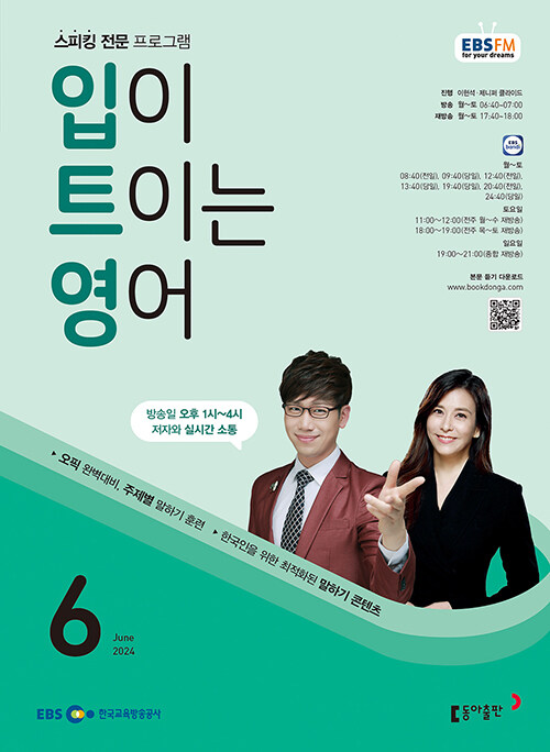  [입트영] Tempting Desserts - 2024.6.5