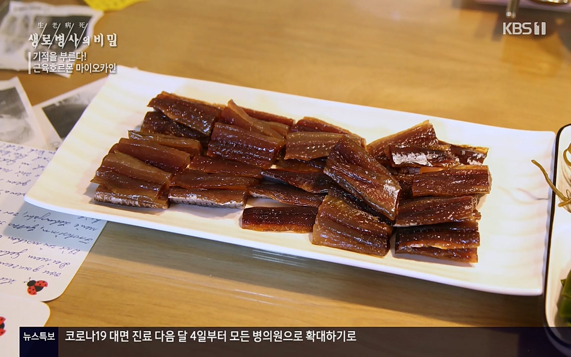 생로병사의 비밀.E816.220331p-NEXT.mp4_20220331_185158.764.jpg